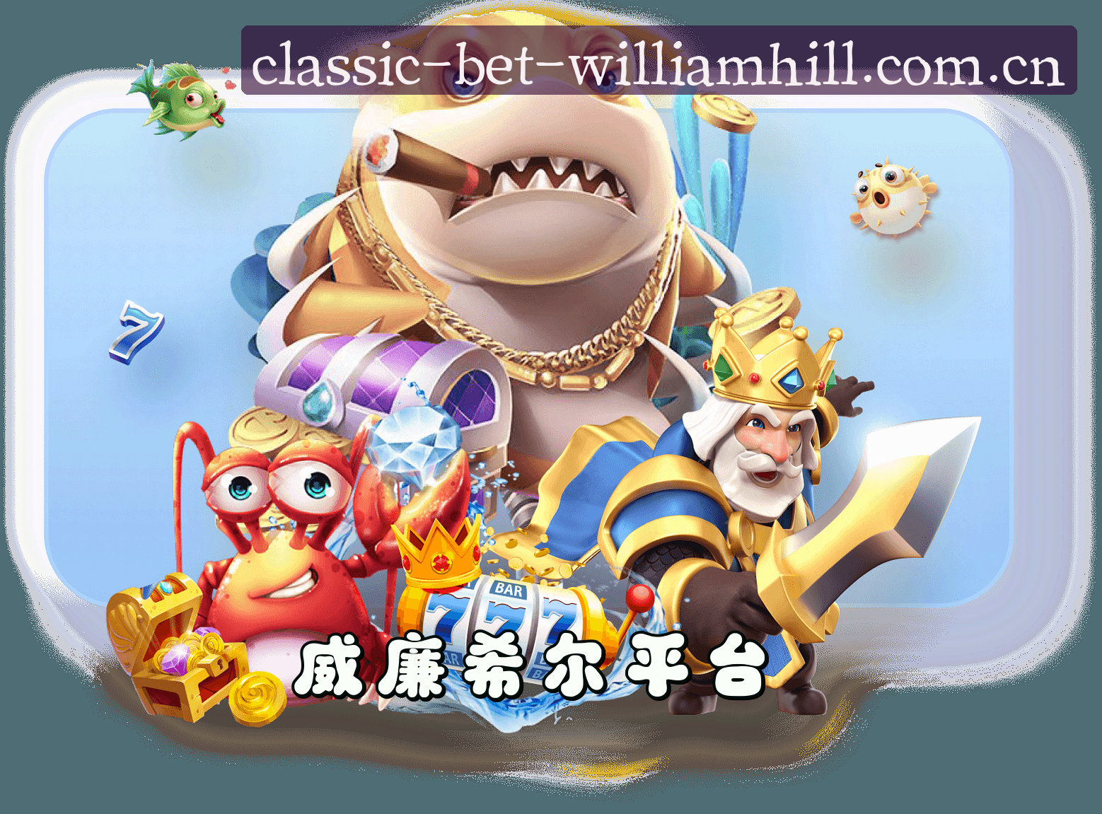 关于威廉希尔(WILLIAMHILL)官网 · 经典博彩首选 · A8F7
