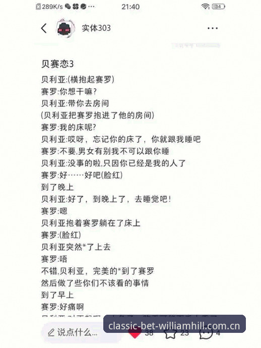 马赛更衣室风波详解：贝纳蒂亚亲述拉比奥签约与斗殴事件