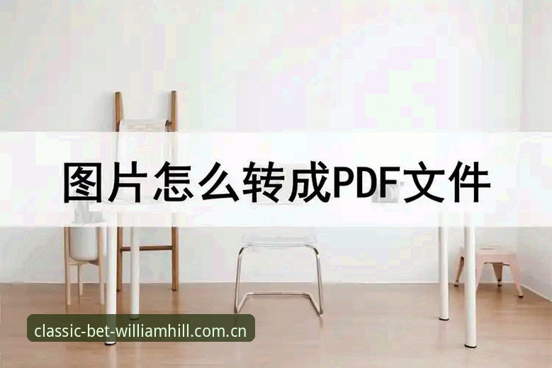 威廉希尔官方注册通道安装教程 如何快速完成威廉希尔官方注册通道安装教程?实战派三步搞定