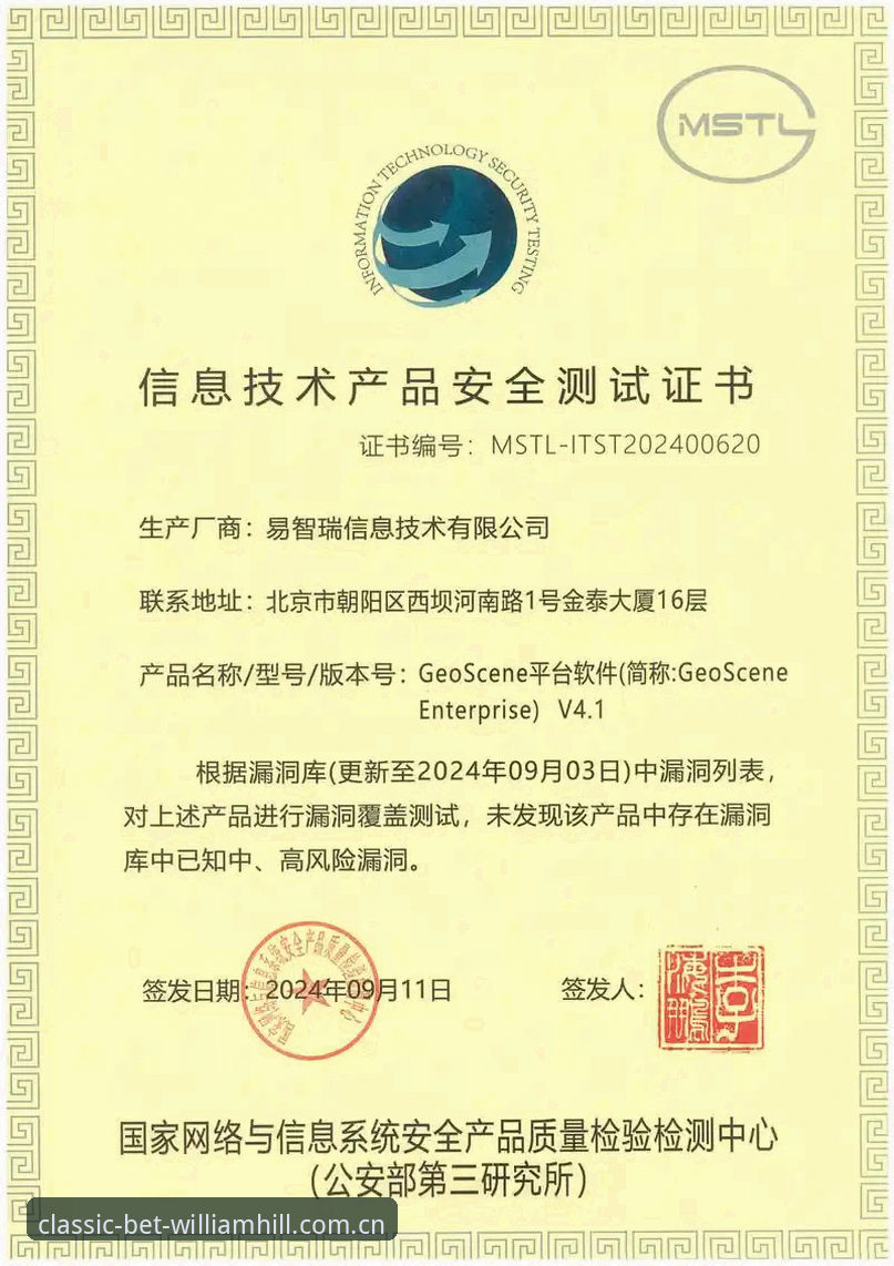 威廉希尔平台深度评测：官方注册通道体验报告