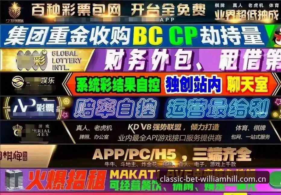 揭秘威廉希尔官方网站：博彩投注背后的技术逻辑与真实体验